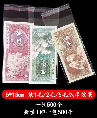 放心好店抖音钞票纸币百元大钞透明塑料袋