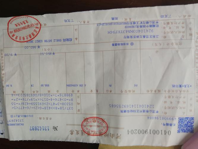 复印纸发票.jpg