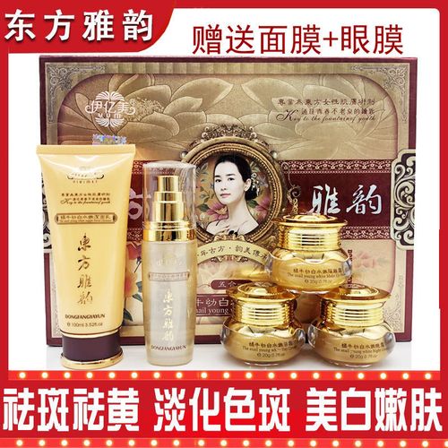 正品包邮伊亿美东方雅韵蜗牛幼白水嫩五合一套装美白祛斑霜五件套