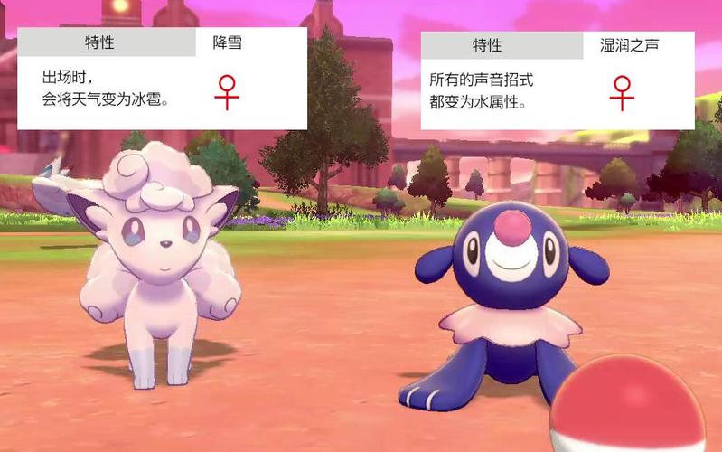 宝可梦剑盾闪光阿罗拉六尾和球球海狮萌萌哒