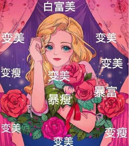 暴瘦暴富可爱小孩图 (第1页)