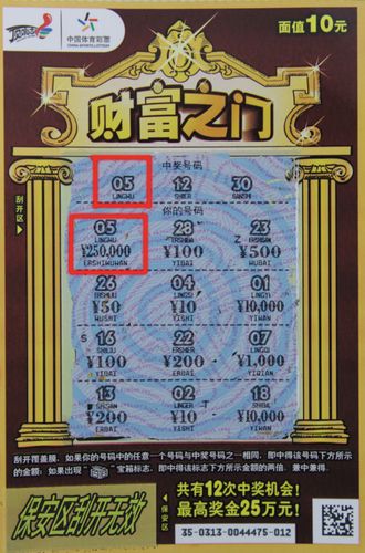 "是近期体彩新上市的票种,该票种面值10元,共有12次中奖机会六维空间