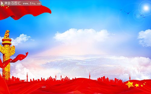 党建改革开放十九大背景素材