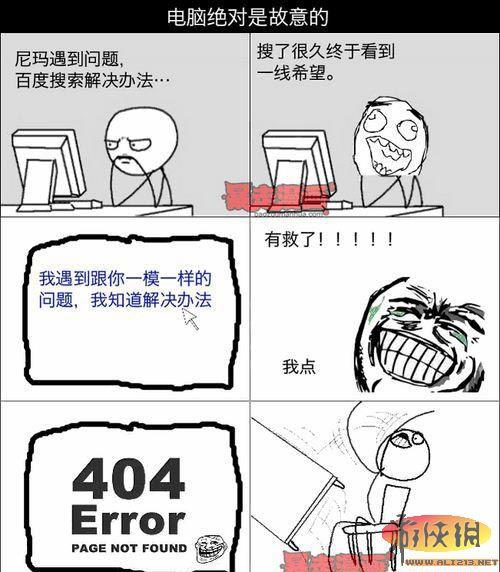 爆笑暴走漫画赏