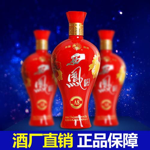 婚宴喜酒自饮节日送礼 50度西凤国彩整箱500ml*6瓶【图片 价格 品牌