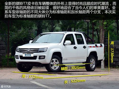 拍江铃集团骐铃t7皮卡(2/48)