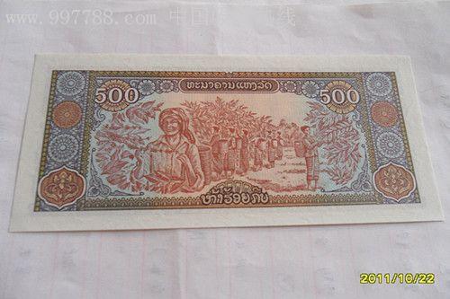 500元纸币一张,国家不详