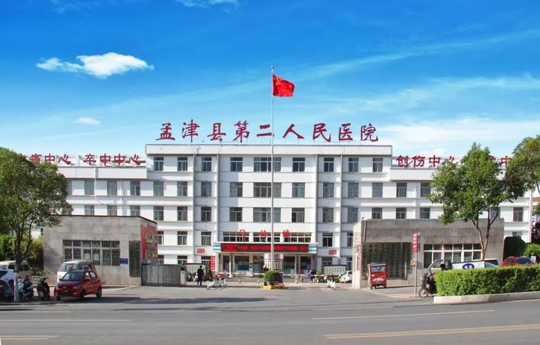 县域医院院长联盟丨全国改善医疗服务创新型院长孟津县第二人民医院