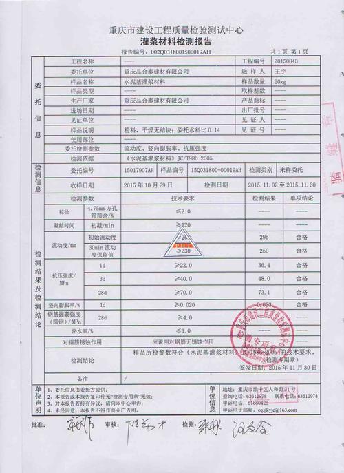 重庆混凝土纤维,重庆混凝土颜料,重庆混凝土灌浆料,试