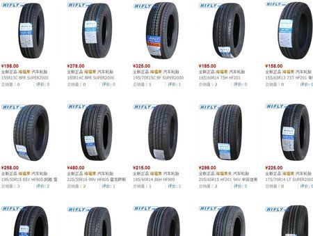 海福莱轮胎好还是佳通好呢?