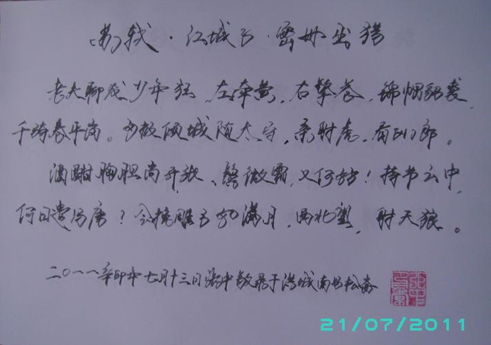 教教我怎样写出好看的连笔字!求图片!拜托各位大神!
