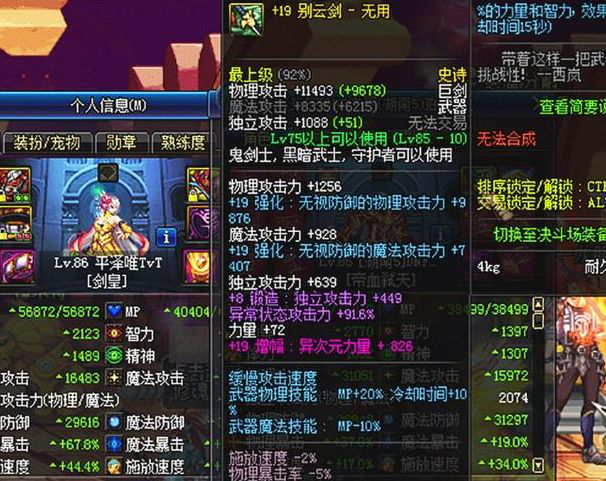 dnf:国服最强增幅强化等级出现,19别云剑真的是小巫见大巫