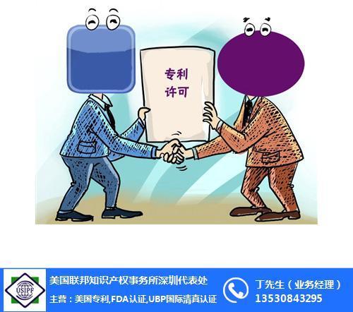 东莞知识产权,联邦知识产权,知识产权