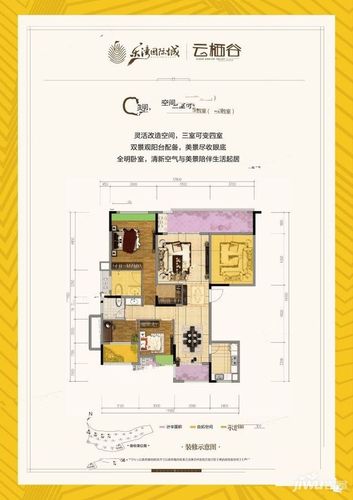 贵阳乐湾国际城云栖谷c户型图户型图_首付金额_3室2厅