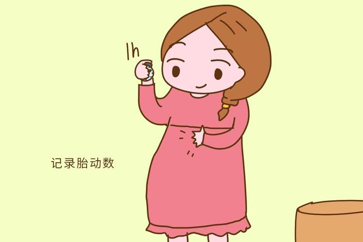 胎动 异常 我们知道对于胎儿来讲,最能反映胎儿生长发育是否正常的就
