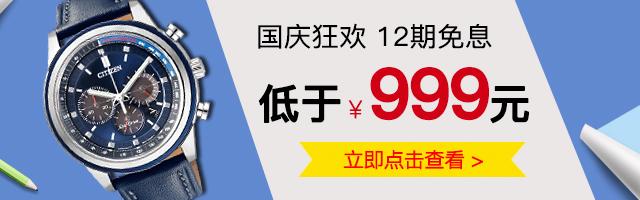 手表钻展图 总结
