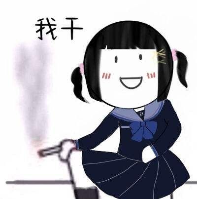 求社会jk系列的表情包