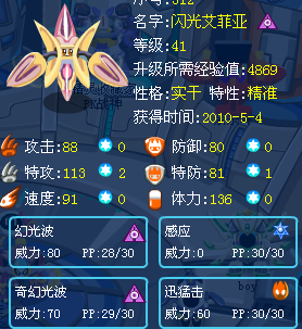 赛尔号闪光菲斯利