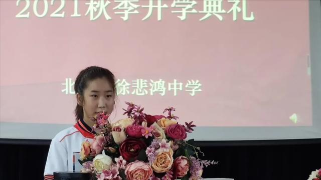 定格,北京市徐悲鸿中学开学典礼的n 个瞬间