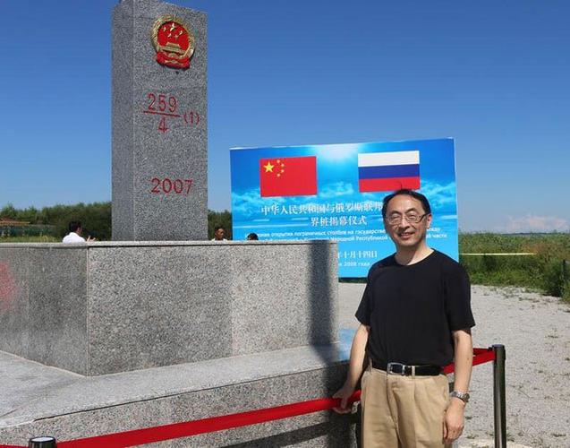 黑瞎子岛与中俄边界的最后争端