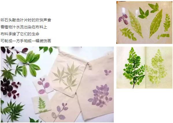 孩子亲手制作拓染灯笼 | 亲子活动:将植物"印"在布上
