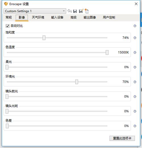 enscape 2.3.3.0简体中文版免费下载