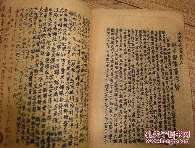 《抗战胜利以来中国大事年表》《盗卖中国的新二十一条》《人民解放