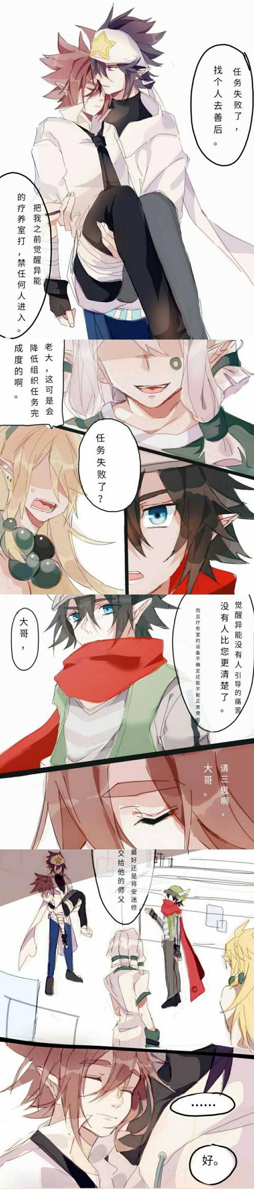 雷安- 小骑士的绿眼睛