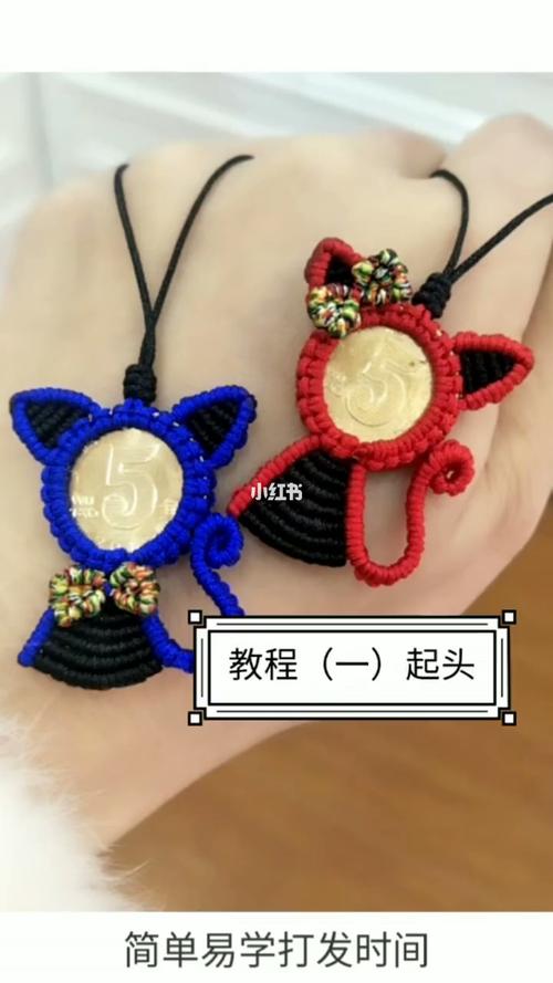 猫咪硬币挂件_挂件_猫咪_手工编织教程_兴趣爱好_手工