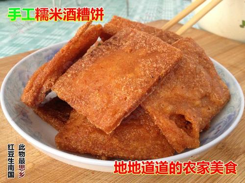福建南平浦城纯手工土特产软糯米酒糟饼