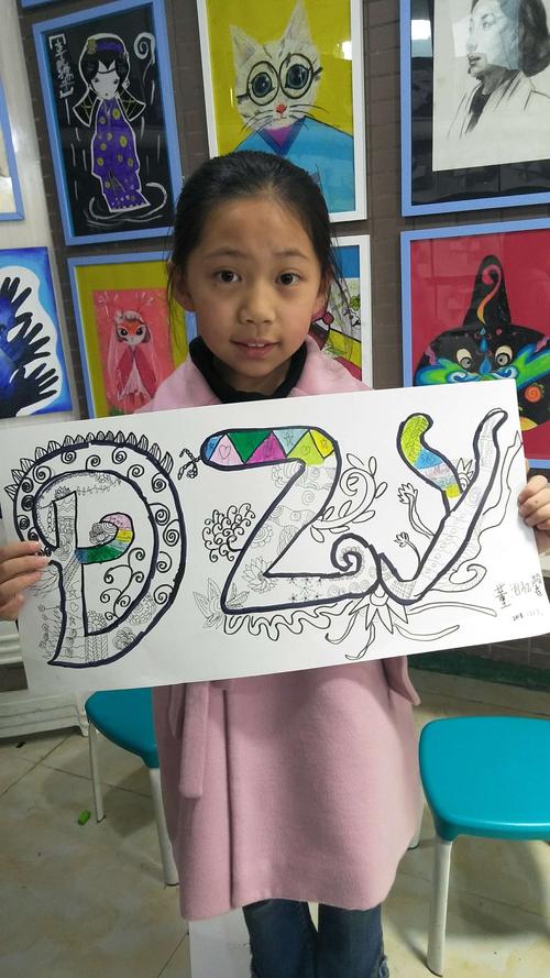 雨轩画坊2018秋季【帝都校区创意动漫班】第10课《姓氏字母线描画》