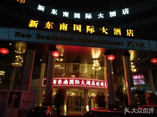 简阳新东南国际大酒店图片 - 第23张
