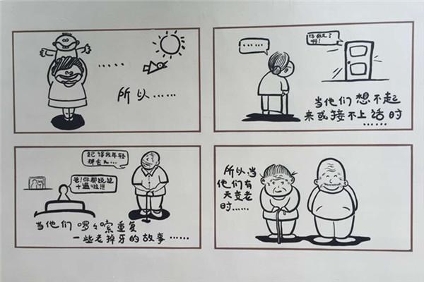 指尖上的牛沙拨动孝亲敬老主题旋律