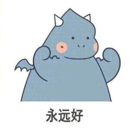 qq头像 可爱头像 正文 导读:这是一篇关于(小恐龙头像)的文章,标题为