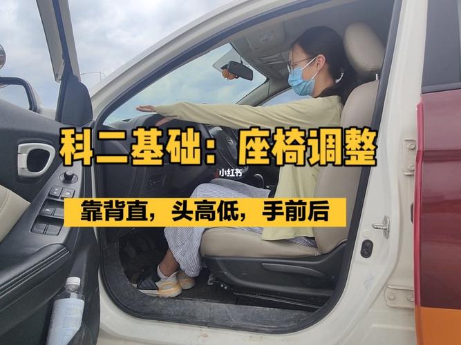 科二基础:座椅的调整_科目二_广东省自由行热门攻略_科二考试_汽车