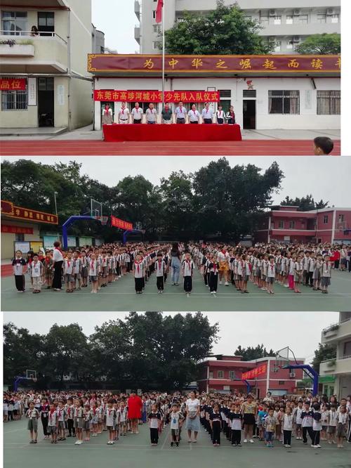 河城小学2019年少先队建队仪式暨"传承红色基因,争做新时代好队员"