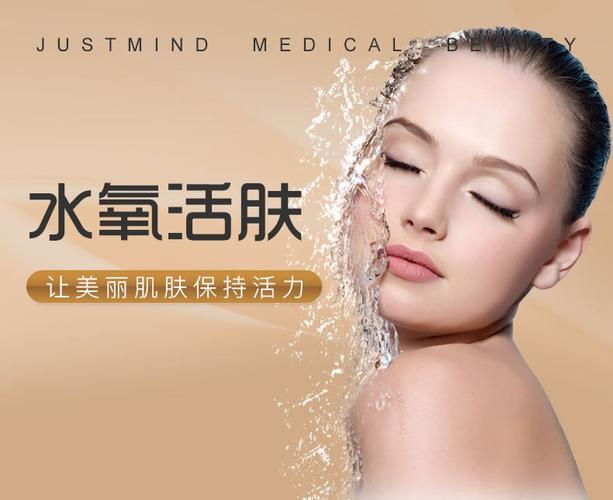 [皮肤美容]水氧活肤单次深层清洁补水嫩肤唤醒肌肤活力