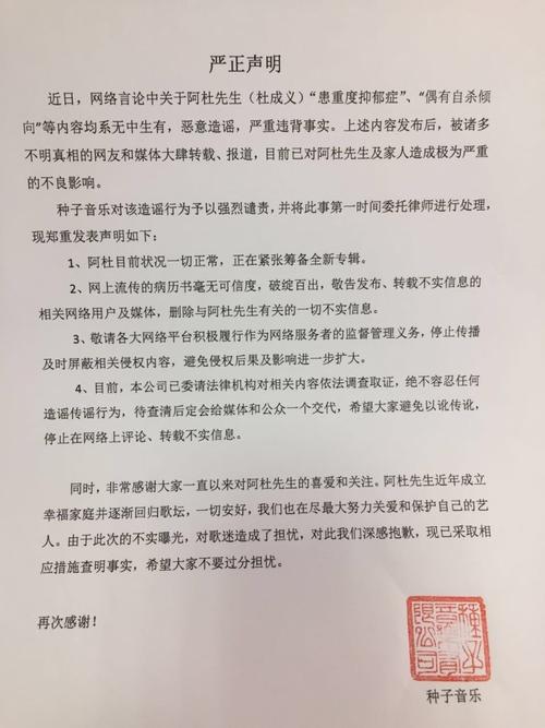 7月31日,有网友曝出阿杜疑似患有重度抑郁症的消息,并曝光了疑似"诊断