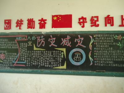 弘扬班风板报黑板报边框,教师节黑板报弘扬班风板报