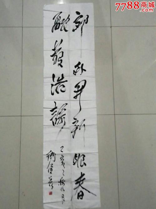 书法家草书卫俊秀