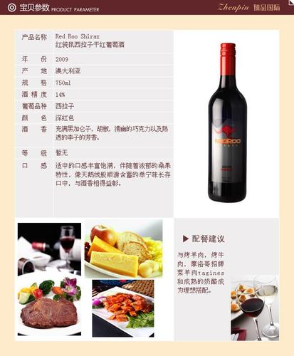 澳洲 澳大利亚 原瓶进口 红袋鼠  德诺西拉子干红进口葡萄酒
