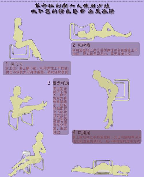 合欢椅子宾馆情趣家具沙发夫妻成人性用品性无重力椅多功能情趣椅