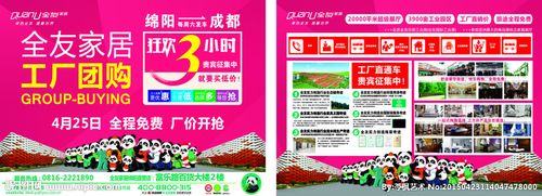 全友dm单设计图__广告设计_广告设计_设计图库_昵图网nipic.com