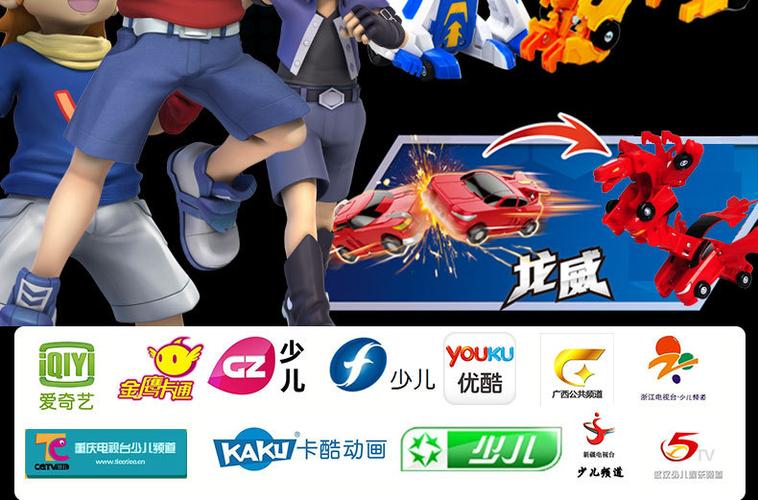 三宝猎车兽魂 对战变形龙威虎魄啸冰卡装儿