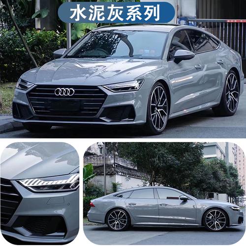 汽车改色膜全车膜水泥灰车身膜纳多灰火山灰整车贴膜全国可施工