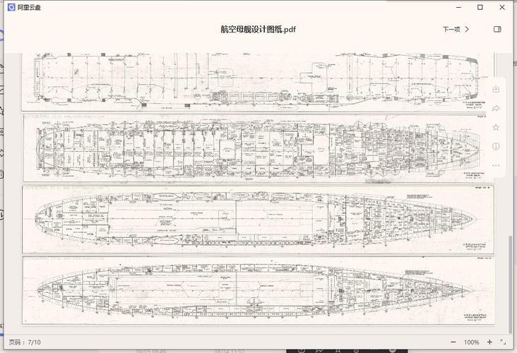 航空母舰设计图纸