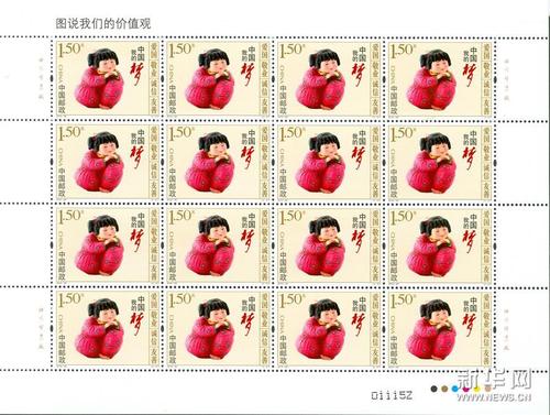 (3)图为"图说我们的价值观"特种邮票"中国梦 我的梦"系列图样.