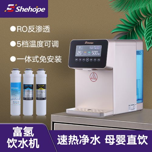 弱碱性净水器富氢水机小分子水离子饮水台机免安装速热氢离子直饮水机