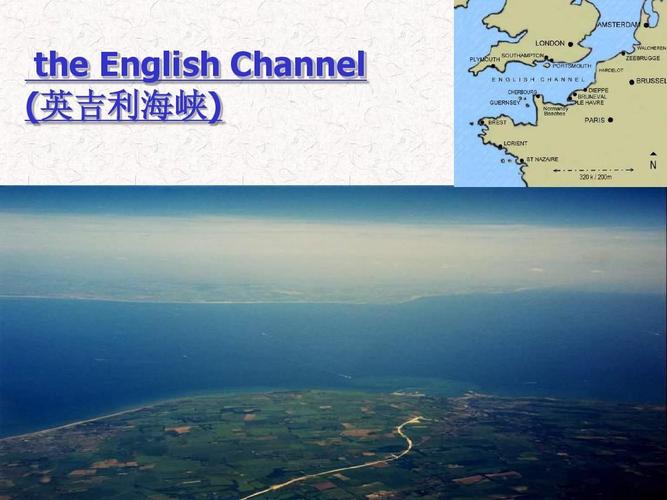 关于法国的一些内容 图片丰富 the english channel (英吉利海峡)