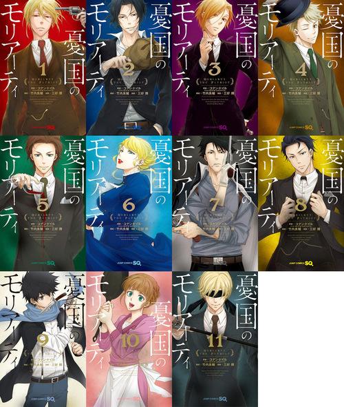 忧国的莫里亚蒂封面彩绘一览 从.